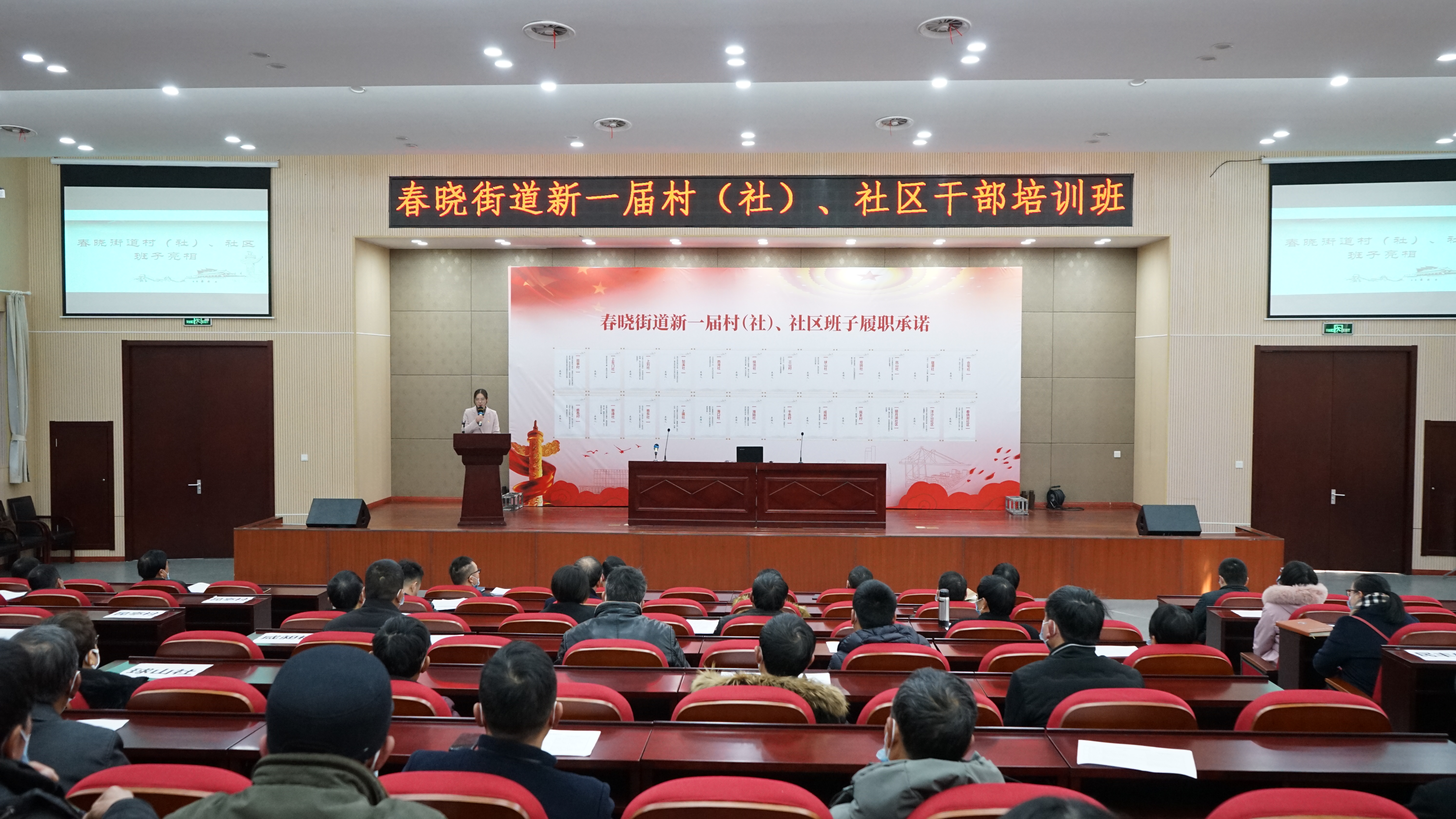 北仑区春晓街道隆重举行新一届村（社）、社区干部培训班.jpg