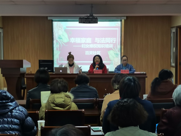 北仑霞浦社教中心百灵分中心：幸福家庭 与法同行——妇女维权知识培训.jpg