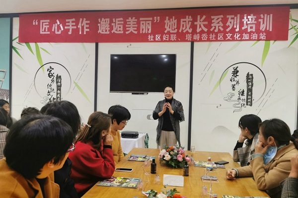 “匠心手作，邂逅美丽”她成长系列培训.jpg