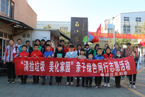 “清捡垃圾 美化家园”亲子绿色同行志愿活动 (1).JPG