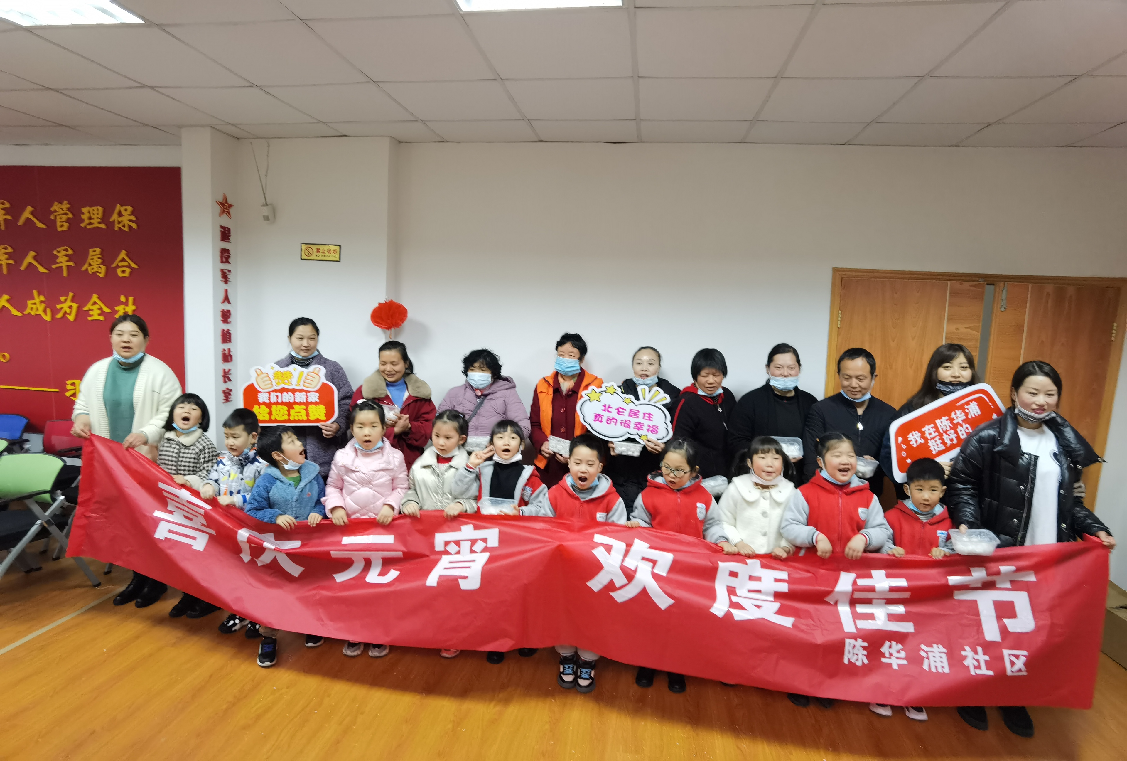 北仑霞浦社区教育中心陈华浦分中心开展“喜庆元宵 欢度佳节”主题教育活动.jpg