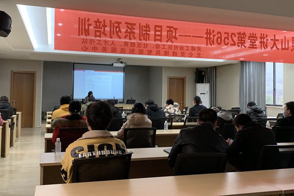 大碶灵山大讲堂第256讲——项目制系列培训 (2).jpg