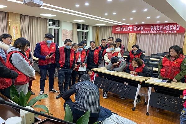 大碶灵山大讲堂第259讲——急救知识与技能培训 (2)(1).jpg