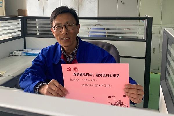 逐梦建党百年，给党说句心里话 (2)(1).jpg