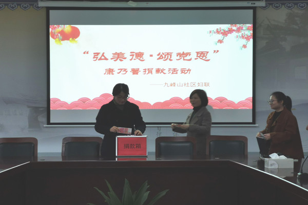 开展“弘美德  颂党恩”康乃馨捐款活动.jpg