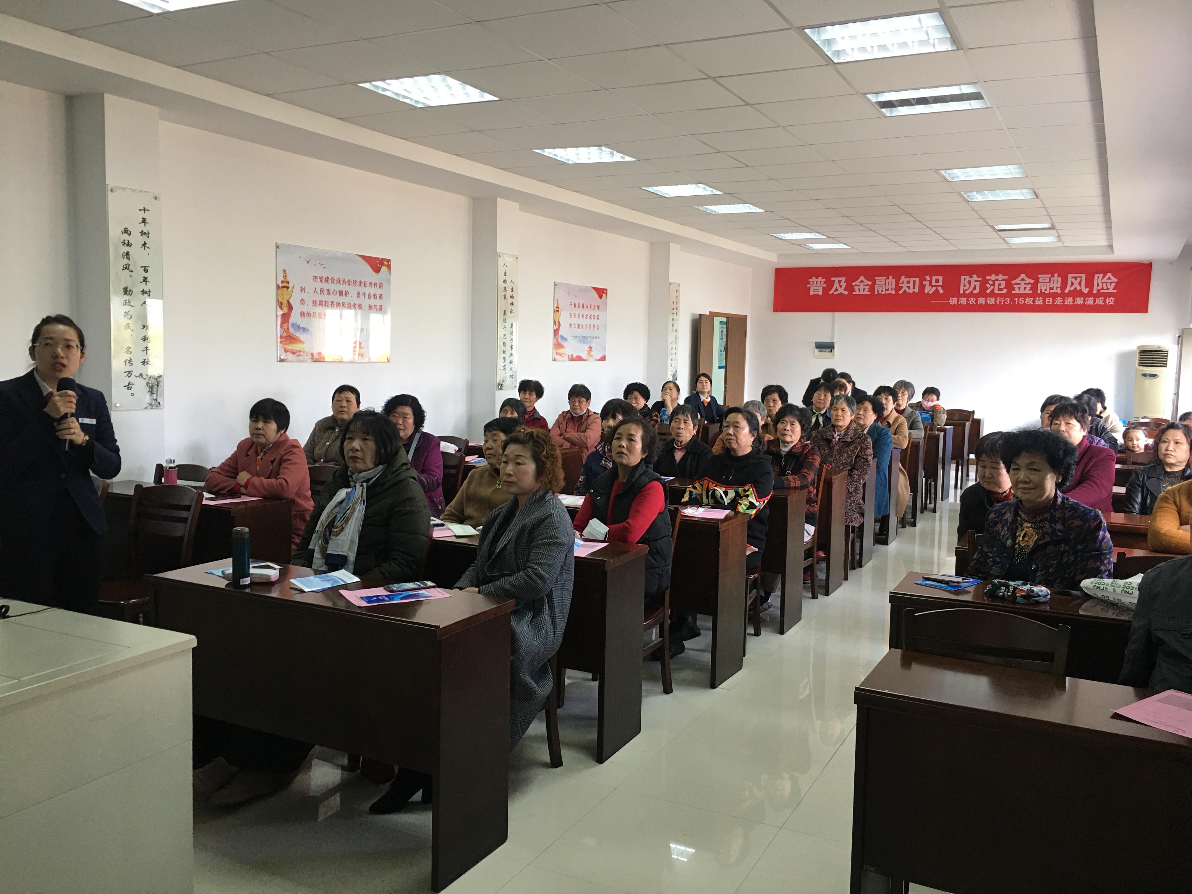 镇海区澥浦成人学校开展防金融诈骗安全培训2(1).jpg