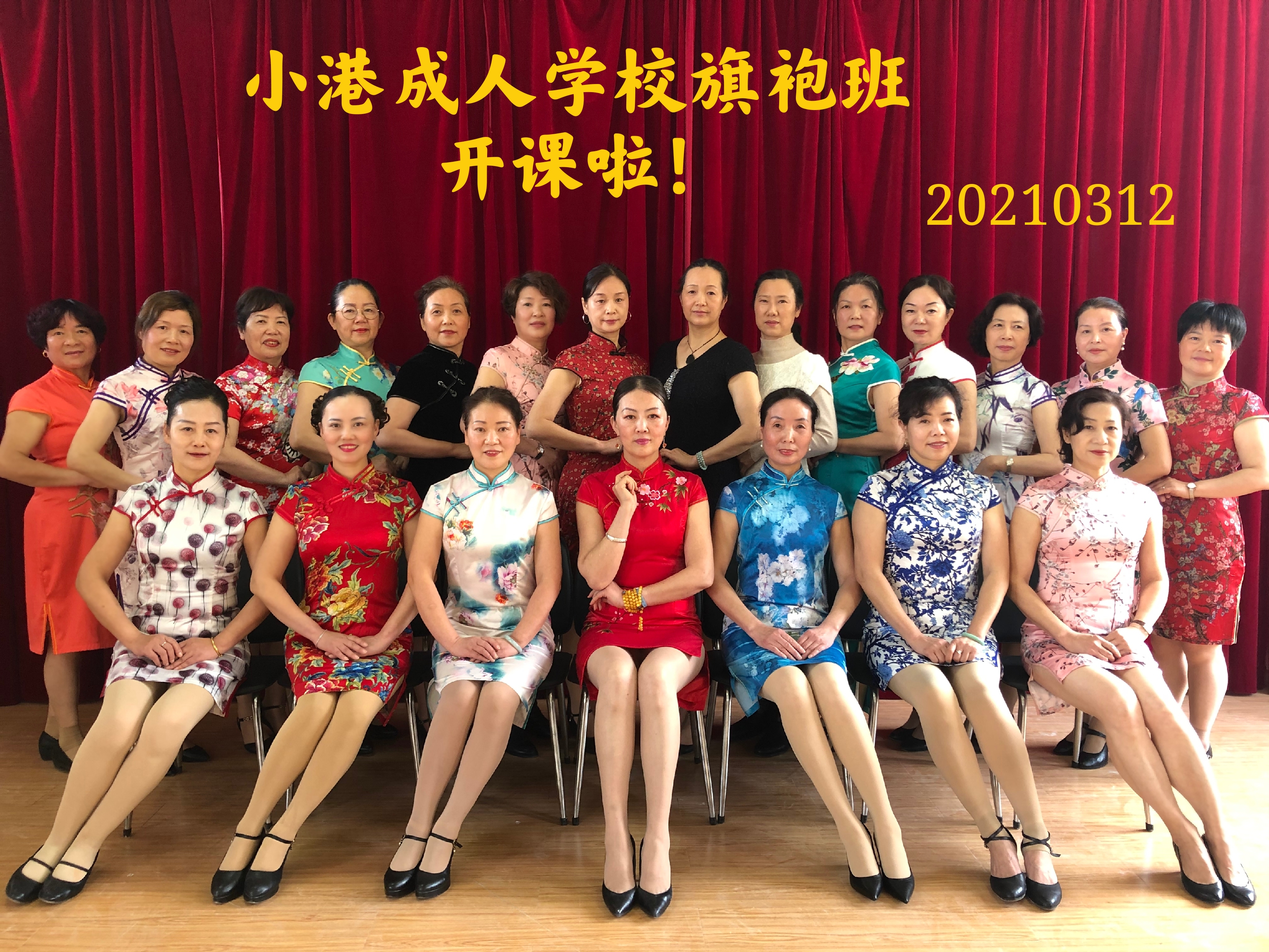旗袍班.jpg