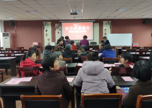 开展金融惠民暨老年人防骗知识讲座.png