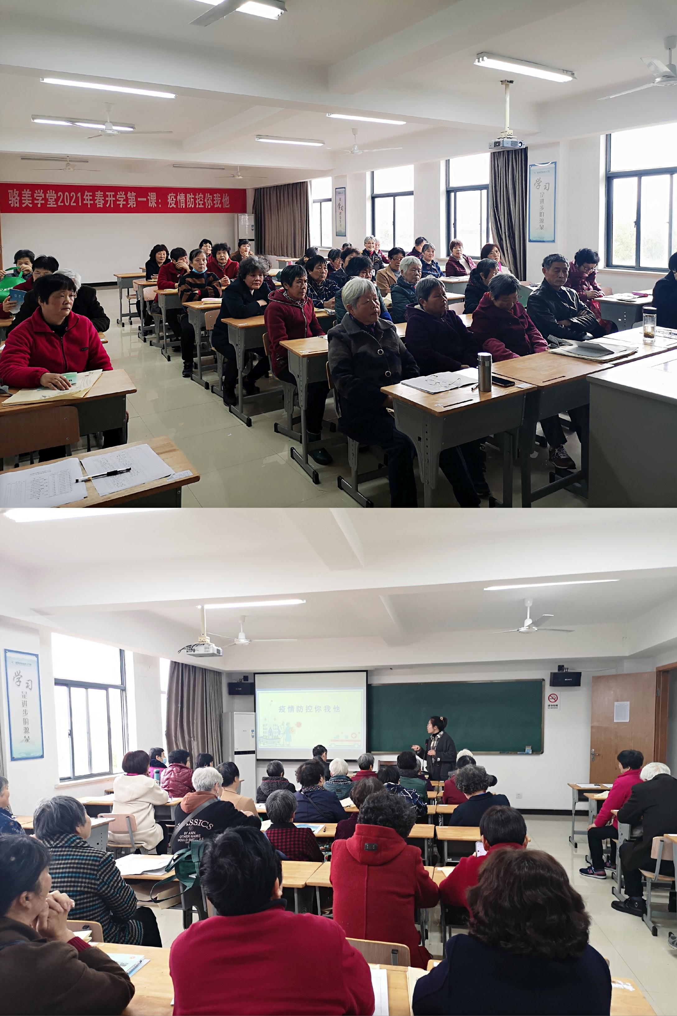 《疫情防控你我他》——镇海区骆驼老年大学举行开学第一课(1).jpg