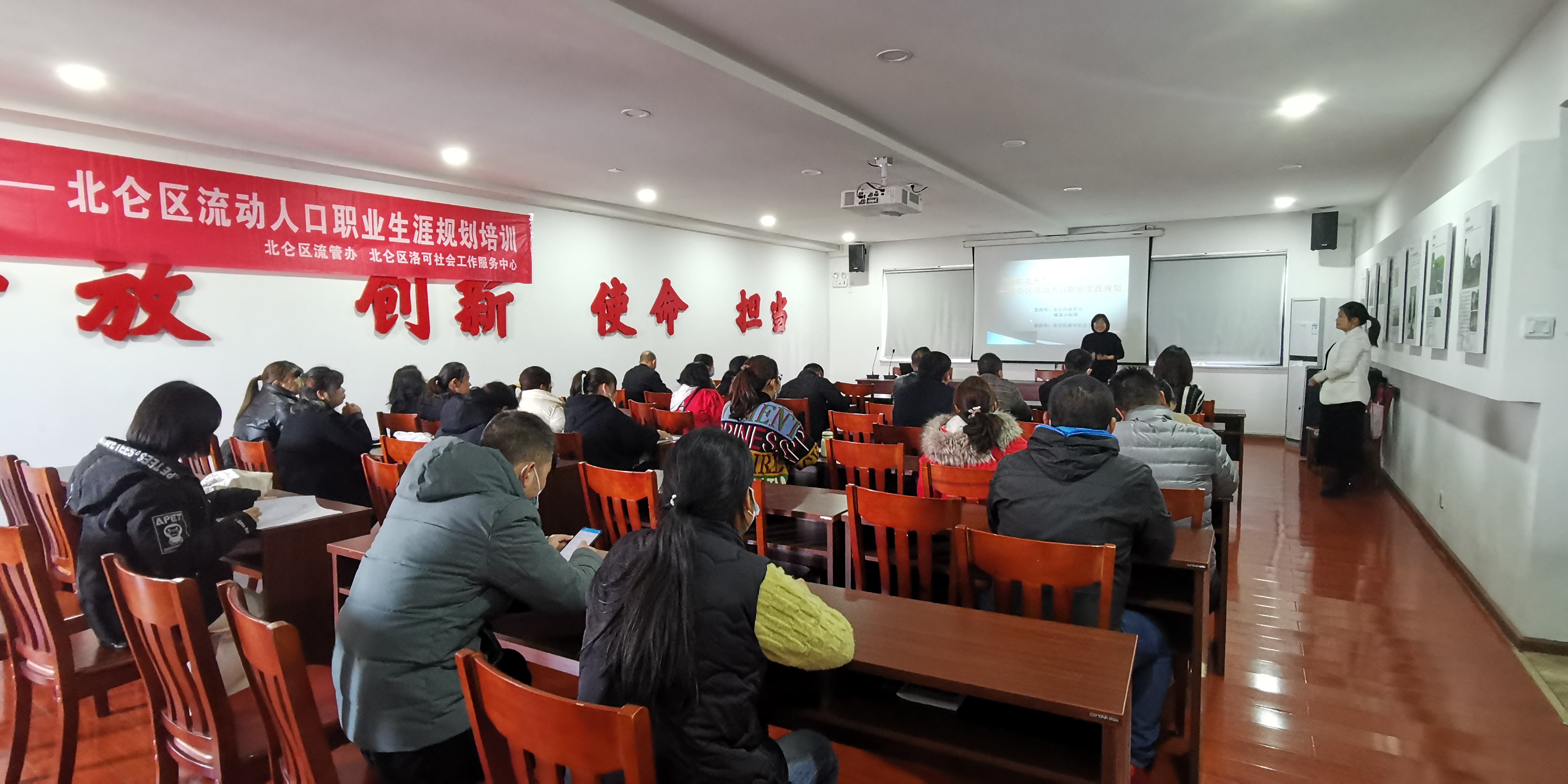 3月蔚斗：开展“向阳花开”流动人口职业生涯规划培训1.jpg