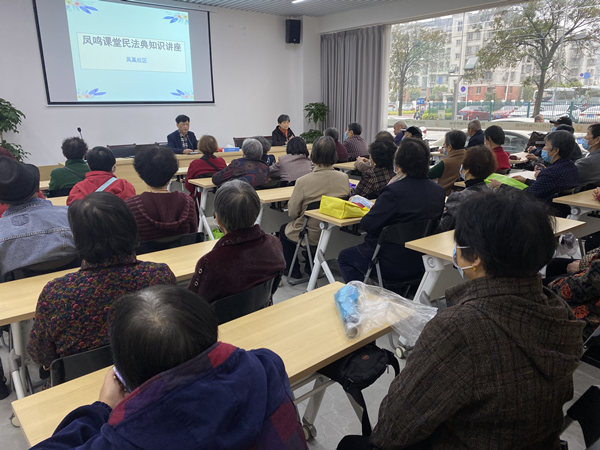 凤凰社区：凤鸣课堂开展《民法典》法律知识讲座.jpg