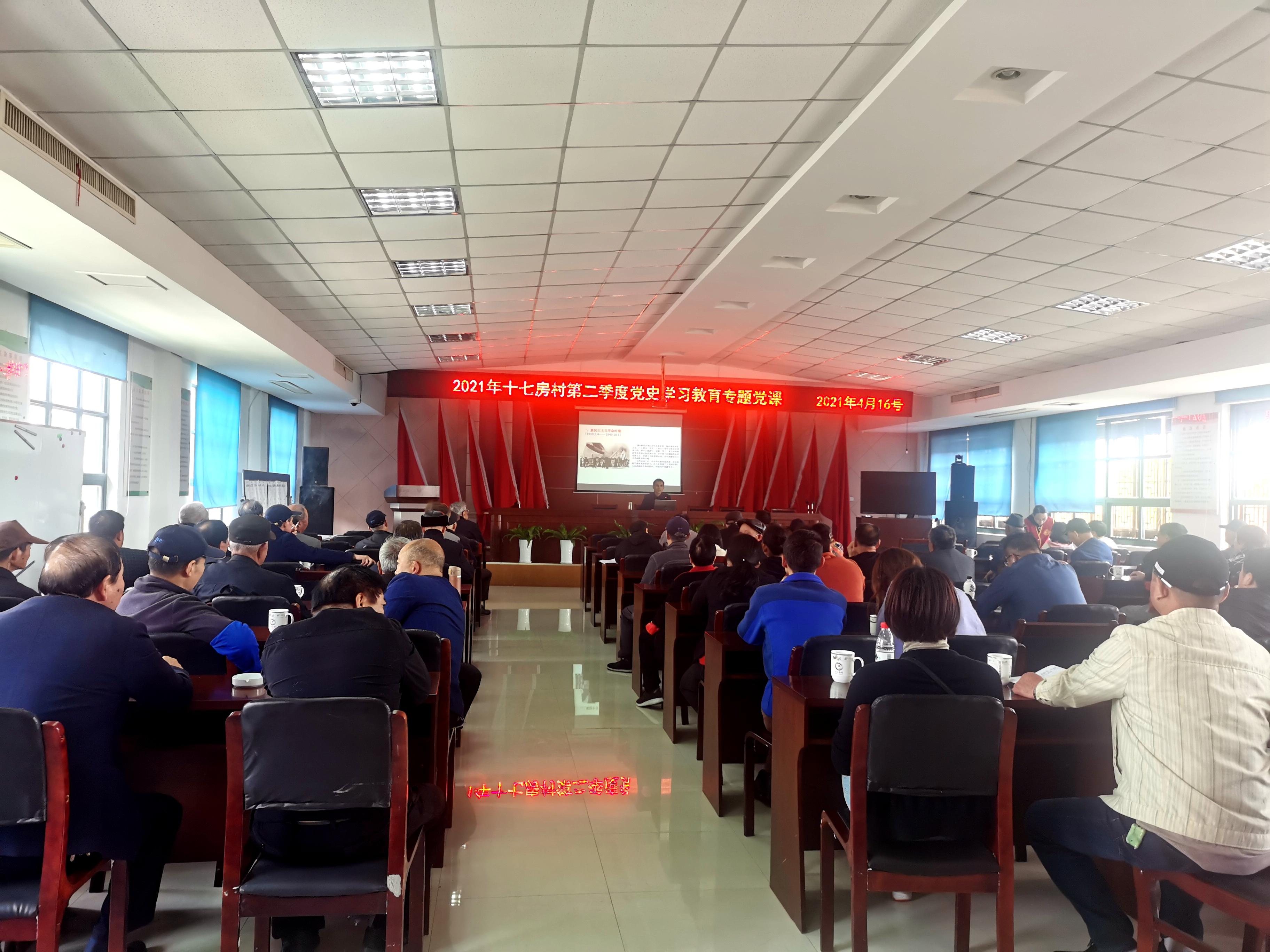 献礼建党100周年——镇海区澥浦镇十七房村党群服务中心开展党史学习专题党课2(1).jpg
