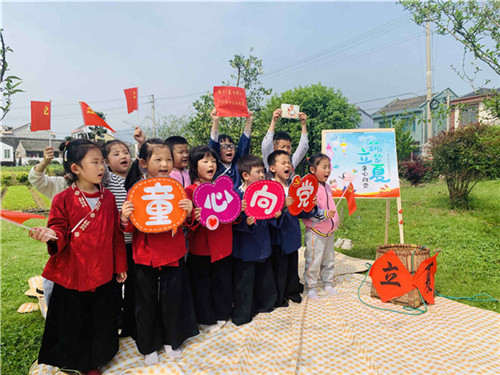 童心向党，筑梦立夏.jpg