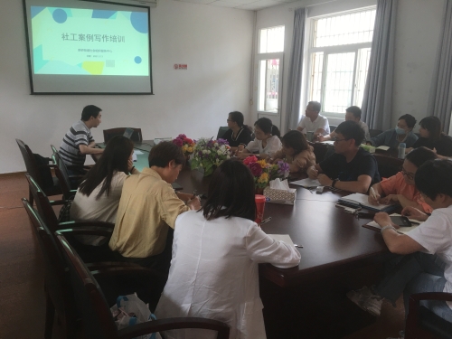 开展社工服务案例写作培训.jpg