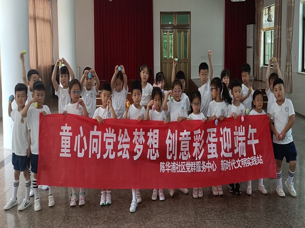陈华浦社区：“童心向党绘梦想 创意彩蛋迎端午”幼儿端午彩蛋培训活动.jpg