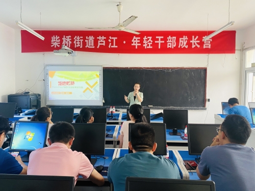 芦江·年轻干部成长营之PPT专项培训.jpg