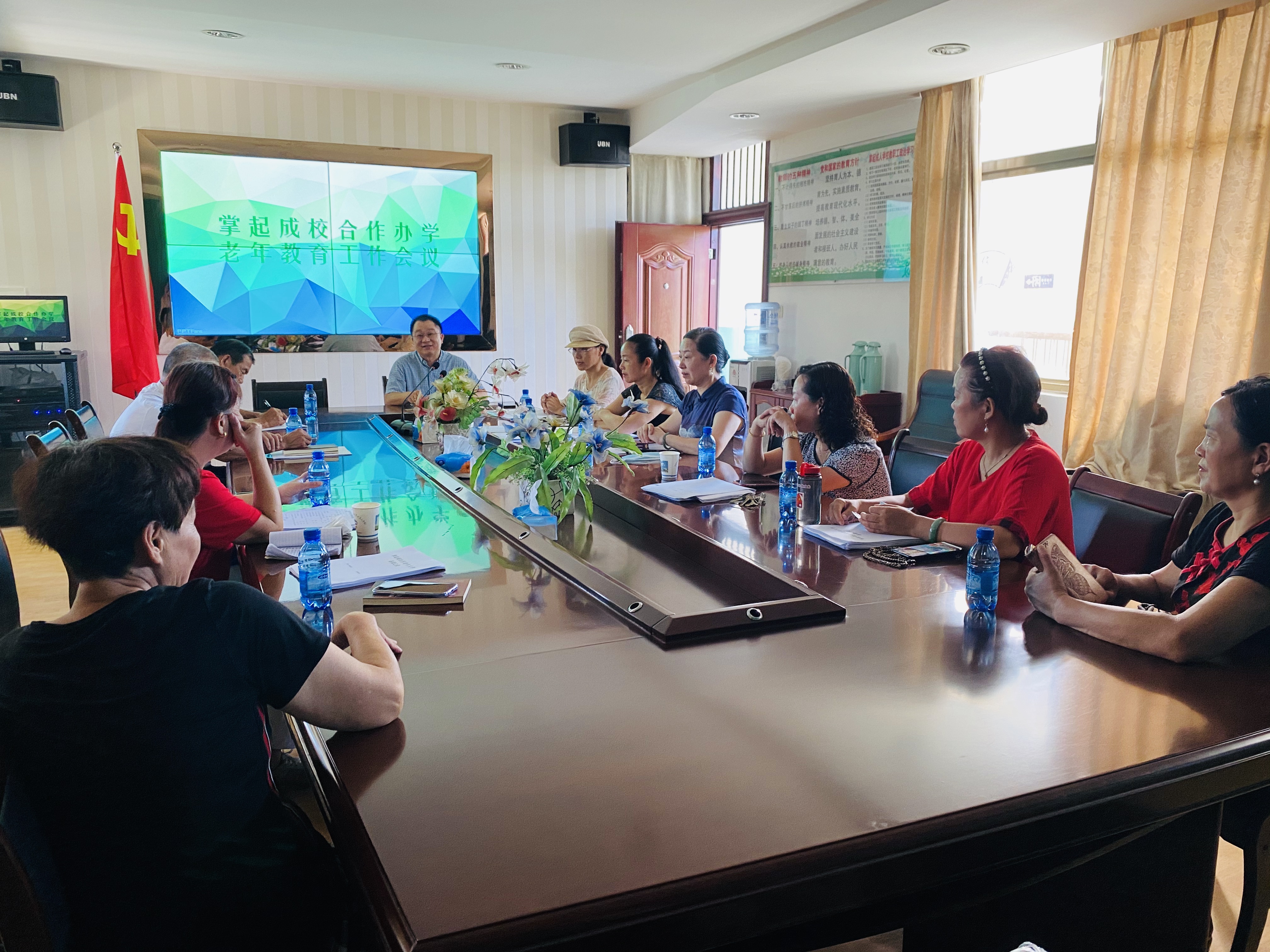 掌起镇成人学校召开老年教育合作办学工作会议.jpg