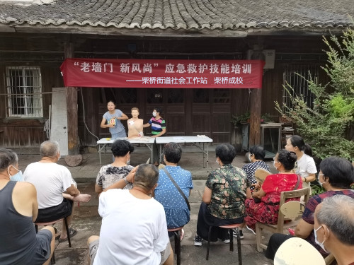 开展“老墙门 新风尚”应急救护培训.jpg