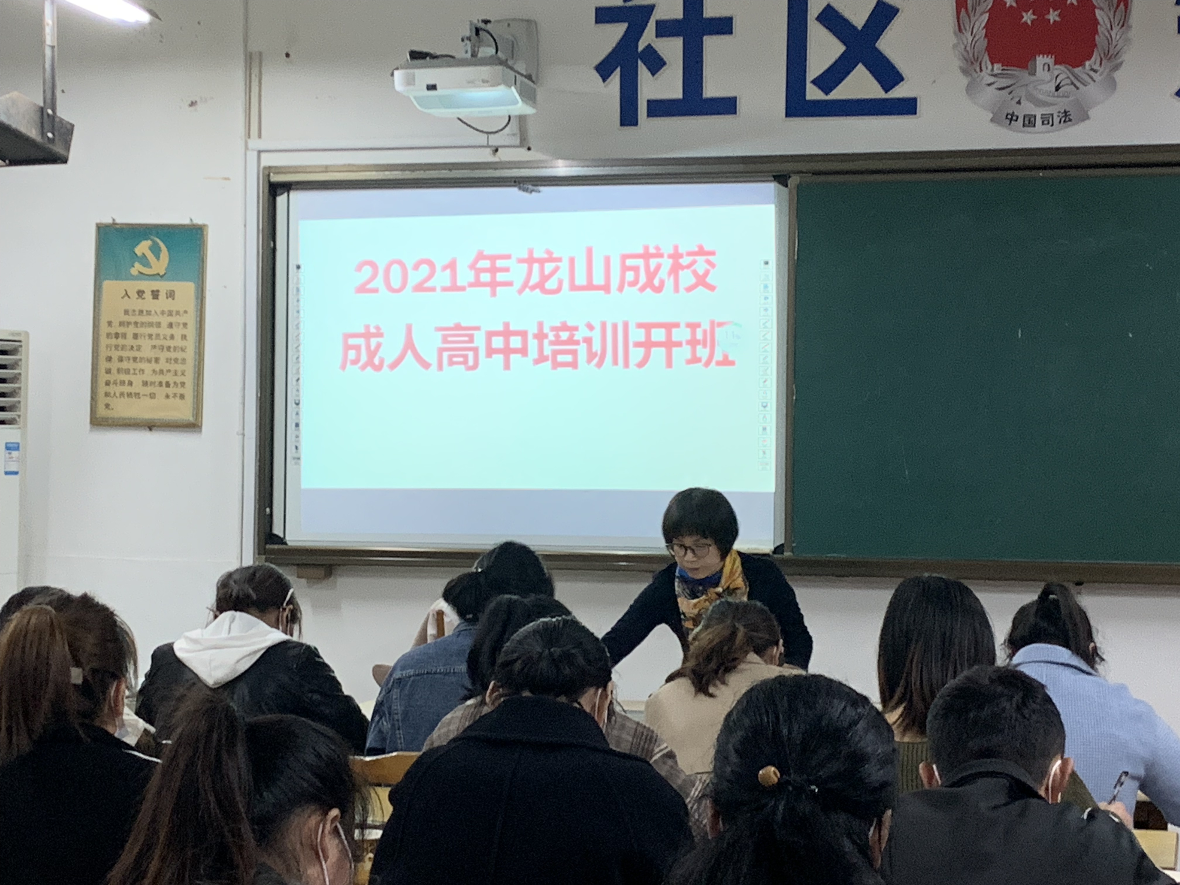 2021年龙山成人高中培训班开班1.jpg