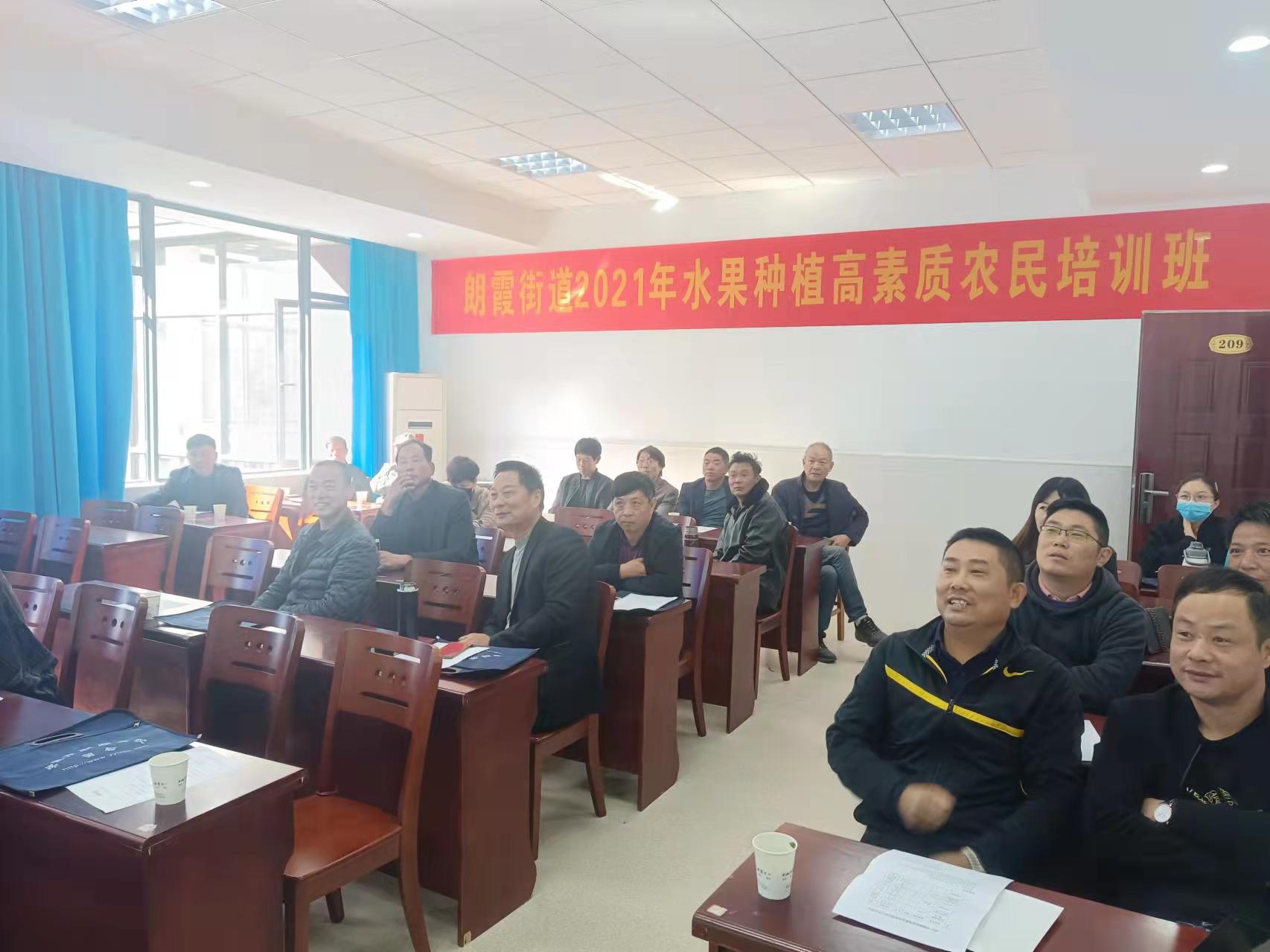 2021高素质农民培训1.jpg