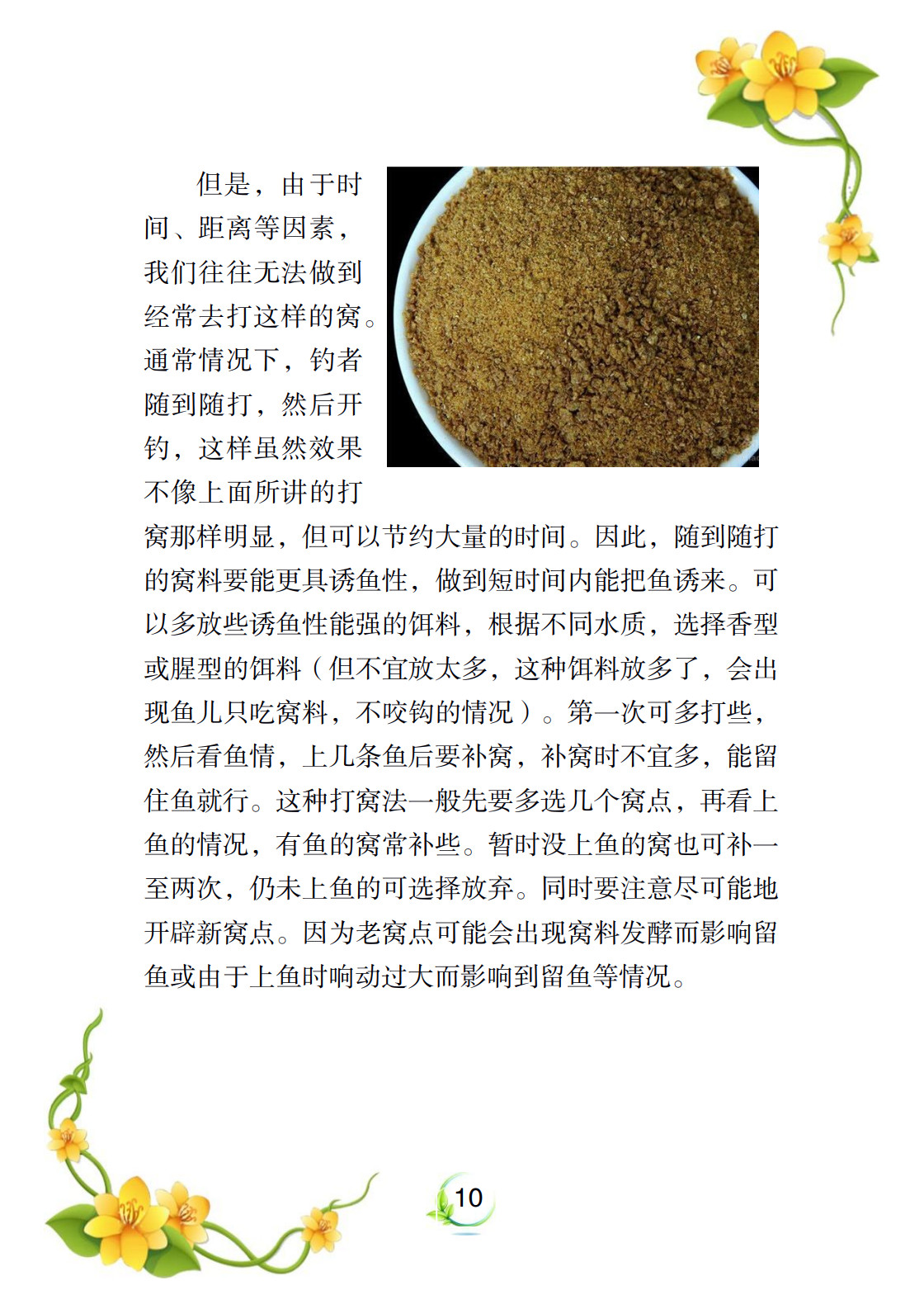 新手钓鱼教程_12.jpg