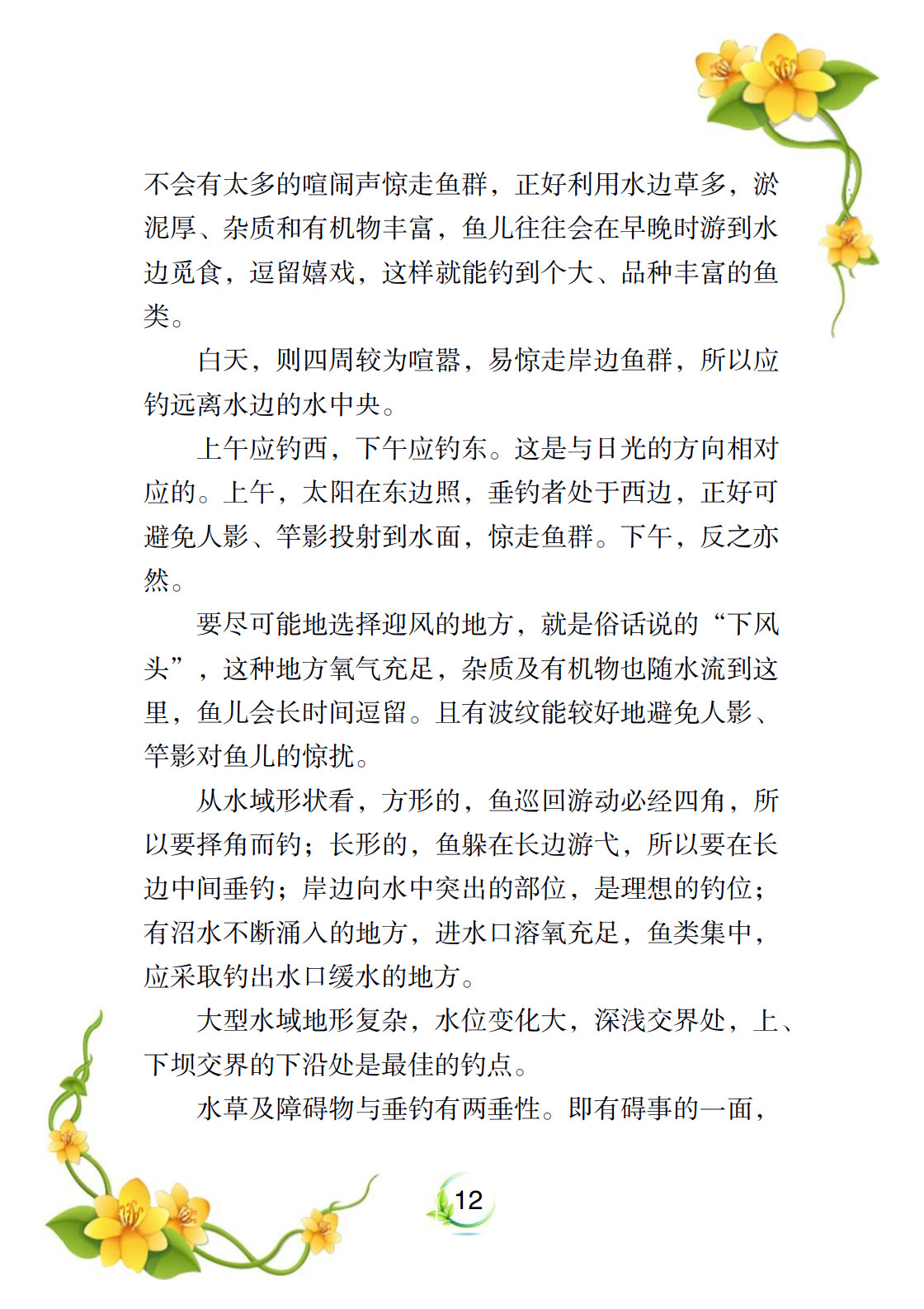 新手钓鱼教程_14.jpg