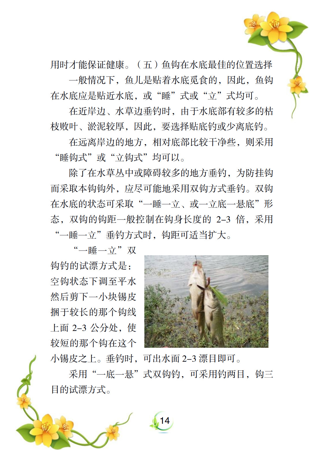 新手钓鱼教程_16.jpg