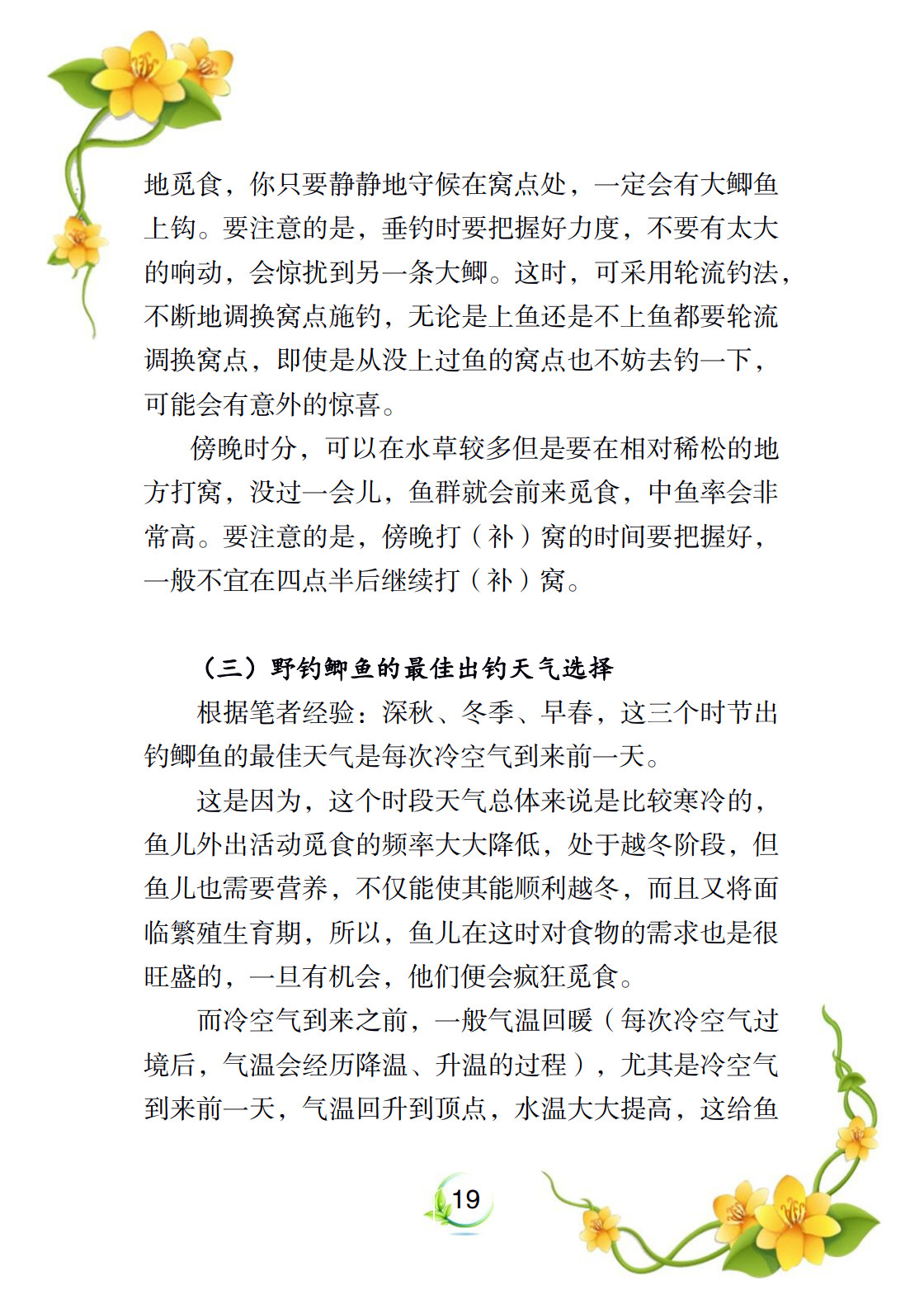 新手钓鱼教程_21.jpg